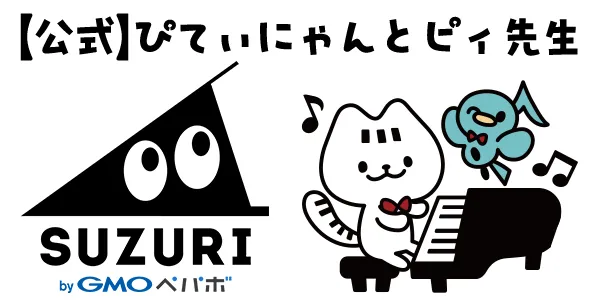 SUZURI